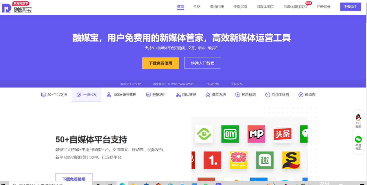 搜狐自媒体,融媒宝,自媒体平台