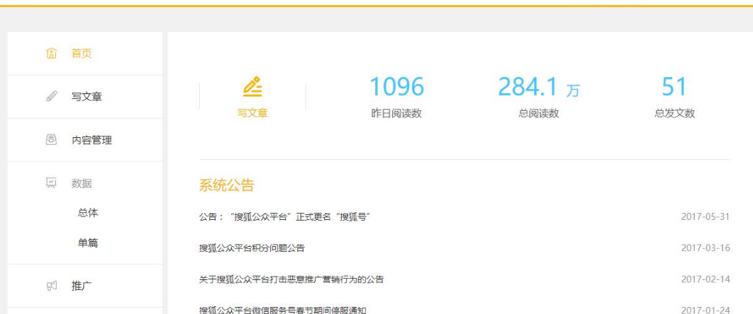 搜狐自媒体,自媒体平台,文章原创度检测