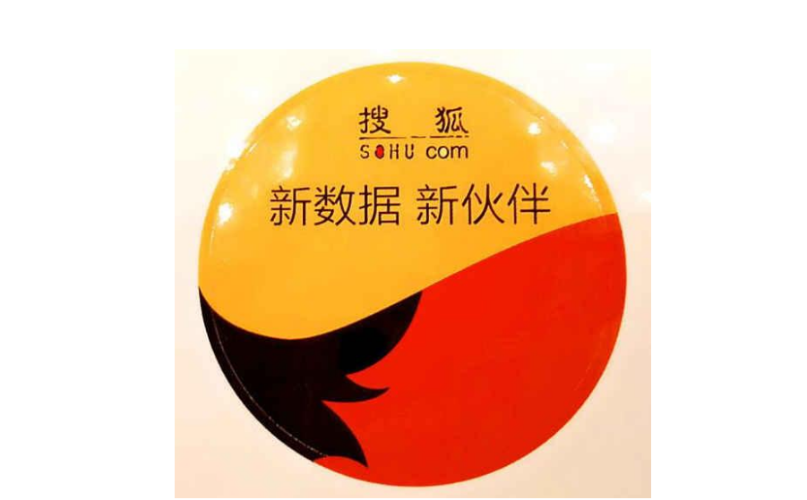 搜狐号,搜狐号自媒体,搜狐号收益