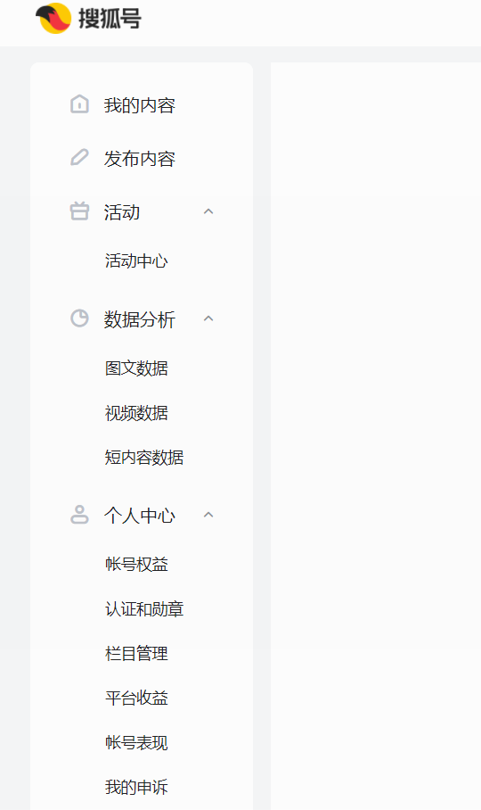 搜狐号,搜狐号自媒体,自媒体收益