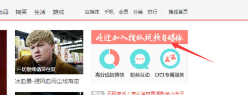 搜狐号,搜狐号自媒体,自媒体平台