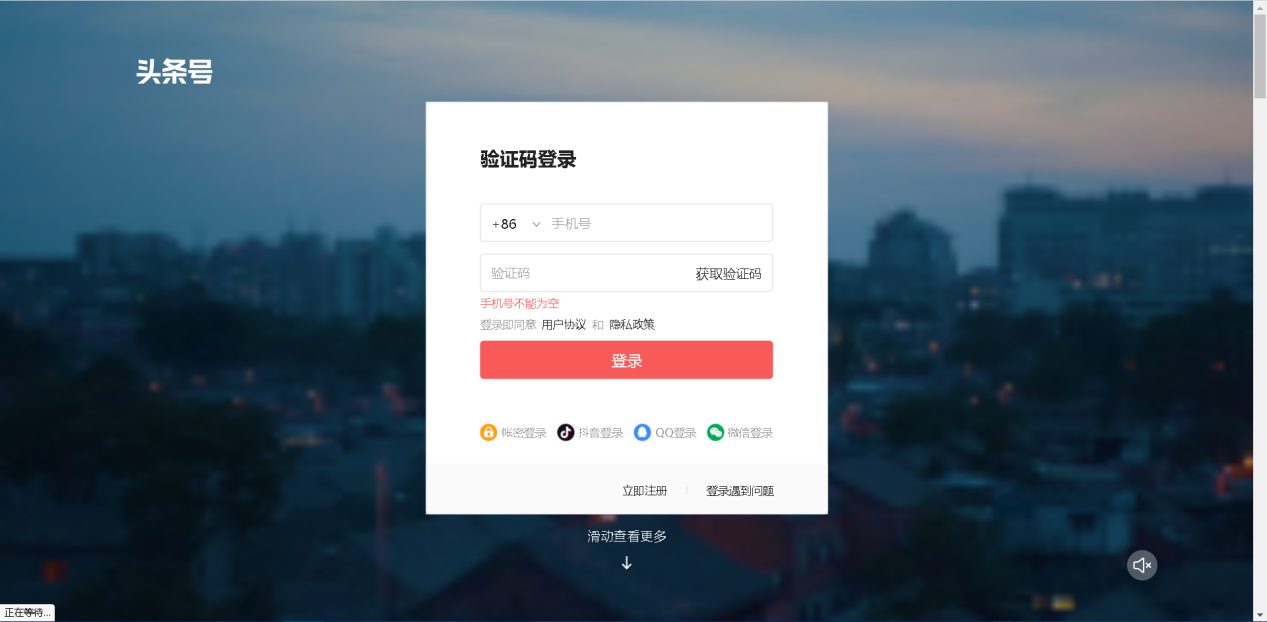 今日头条号,头条号自媒体,融媒宝