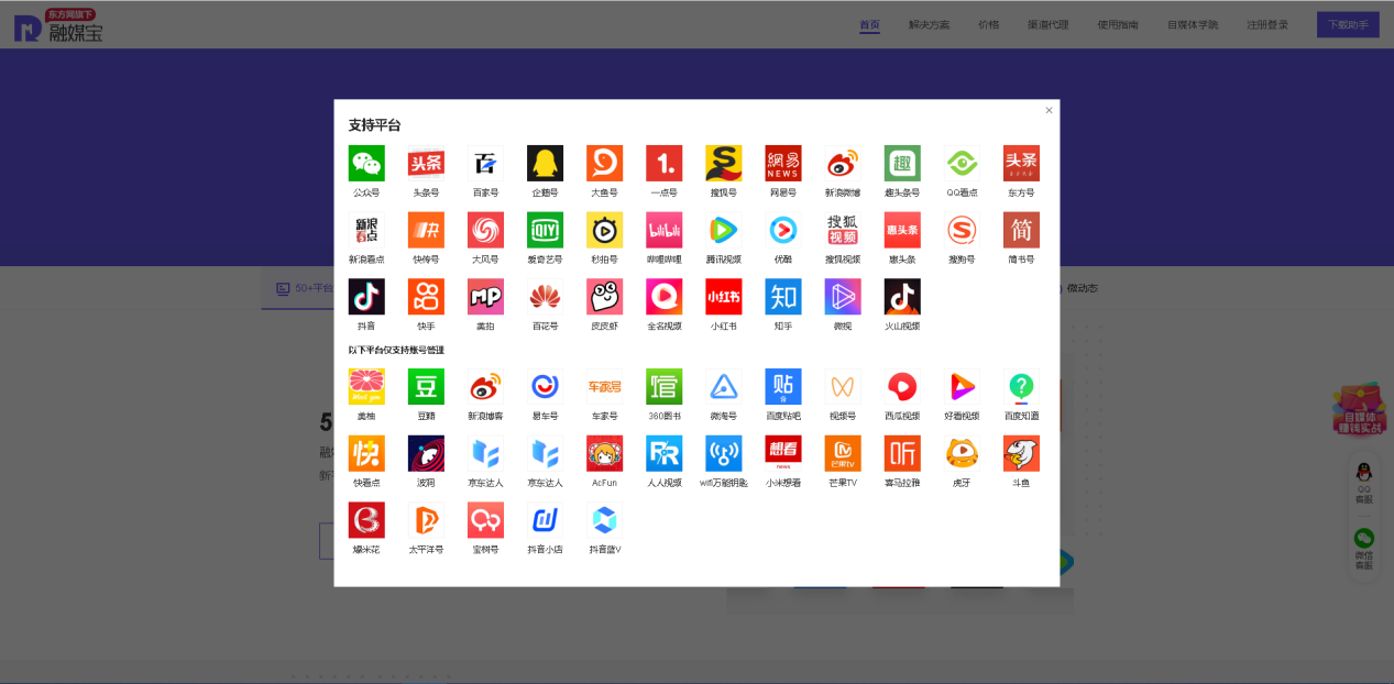 今日头条号,自媒体工具,融媒宝