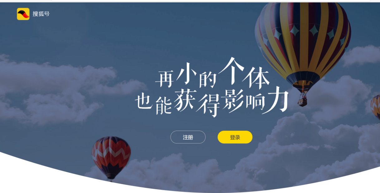 搜狐号,搜狐号自媒体,自媒体平台