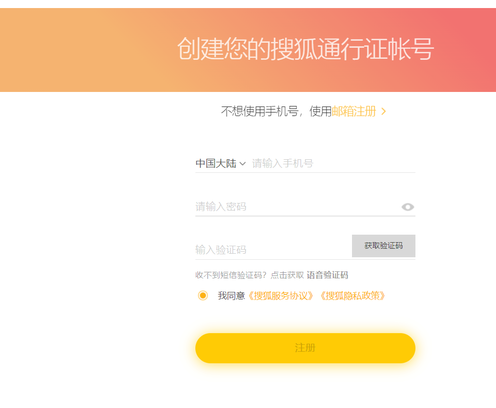 搜狐号,搜狐号自媒体,融媒宝