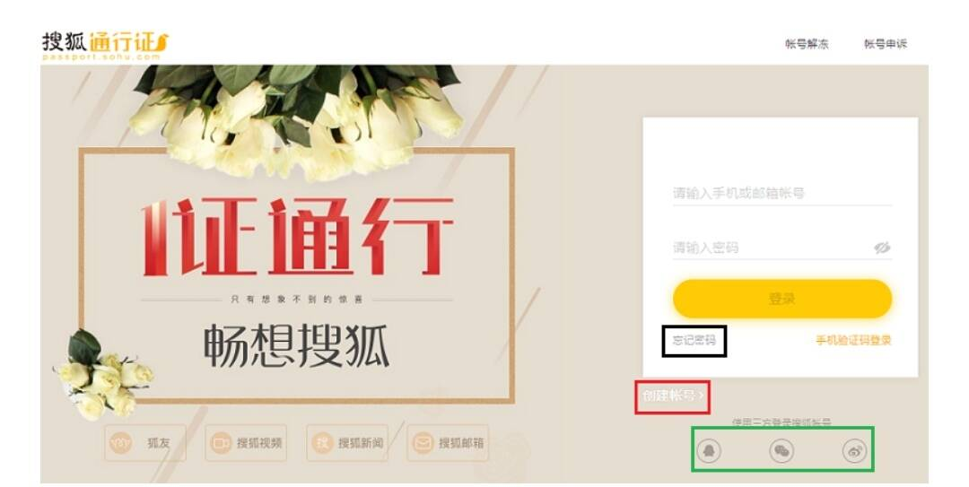 搜狐号,搜狐号自媒体,融媒宝