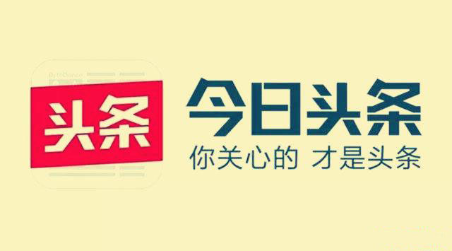 今日头条号,头条号自媒体,融媒宝