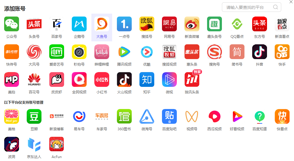 今日头条号,头条号自媒体,自媒体平台