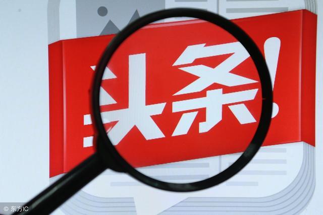 今日头条号,头条号自媒体,自媒体平台