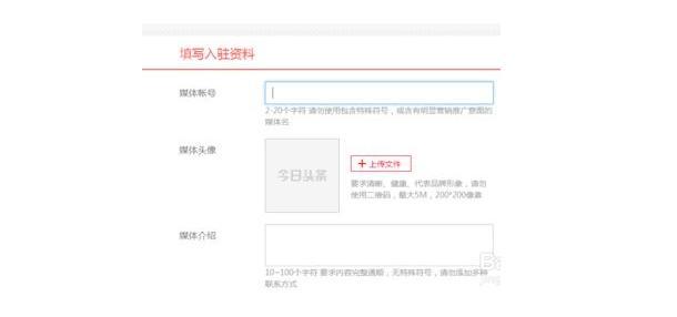 今日头条号,头条号,头条号自媒体