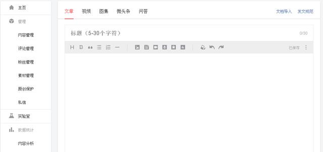 今日头条号,头条号,头条号自媒体
