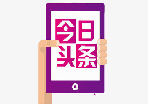 抖音号,今日头条号,头条自媒体