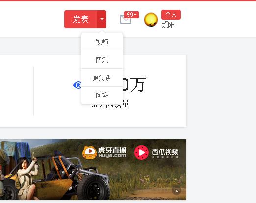 今日头条号,头条号自媒体,融媒宝