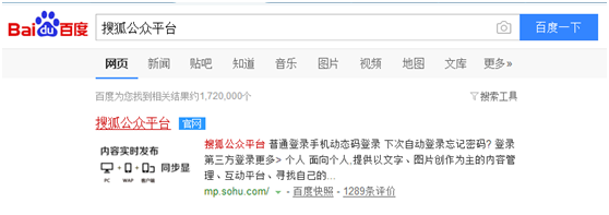 搜狐号,搜狐号注册,搜狐自媒体