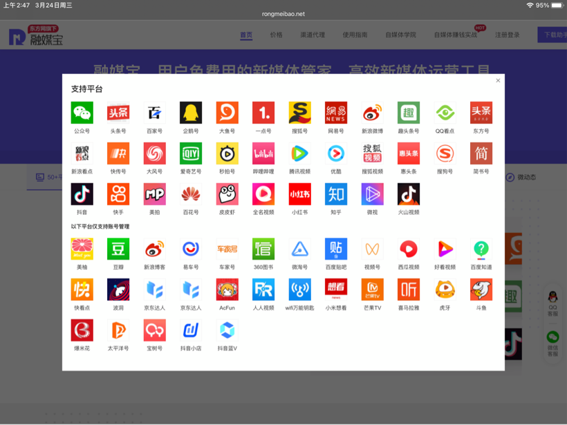 搜狐号,搜狐自媒体,搜狐号注册