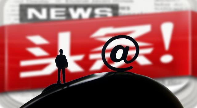 今日头条号,头条号自媒体,自媒体平台