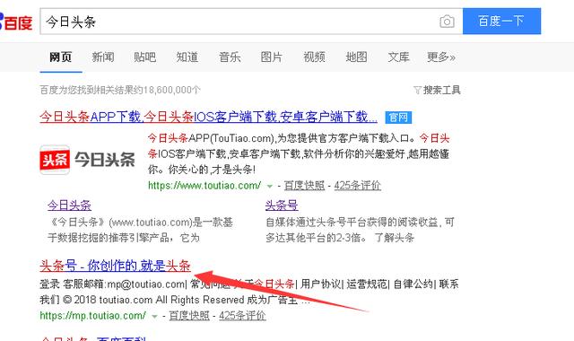 今日头条号,头条号自媒体,自媒体平台