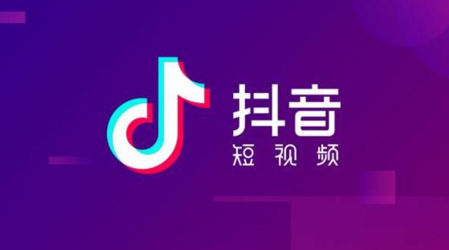 Tik Tok,抖音,今日头条号