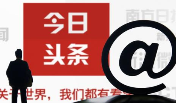 今日头条号,头条自媒体,融媒宝