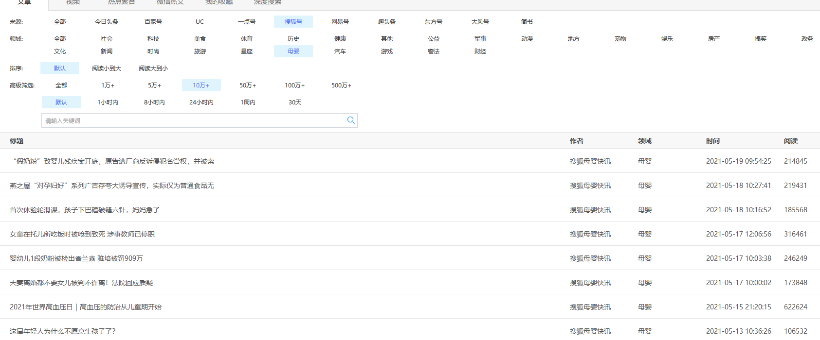 搜狐号,搜狐自媒体,融媒宝