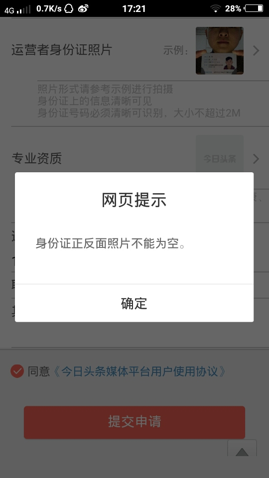 今日头条号,头条自媒体
