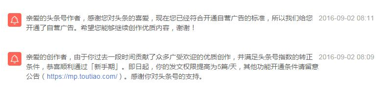 今日头条号,头条自媒体,融媒宝