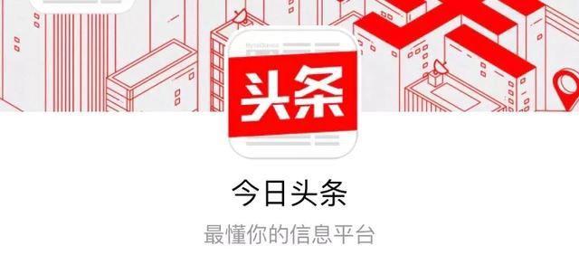 今日头条号,头条自媒体,融媒宝