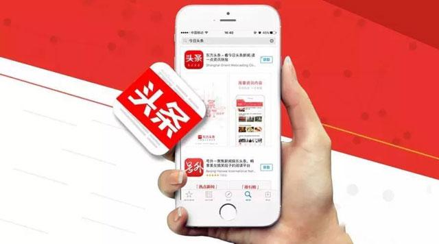 今日头条号,头条自媒体,融媒宝