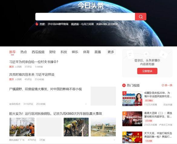 今日头条号,头条自媒体,自媒体平台