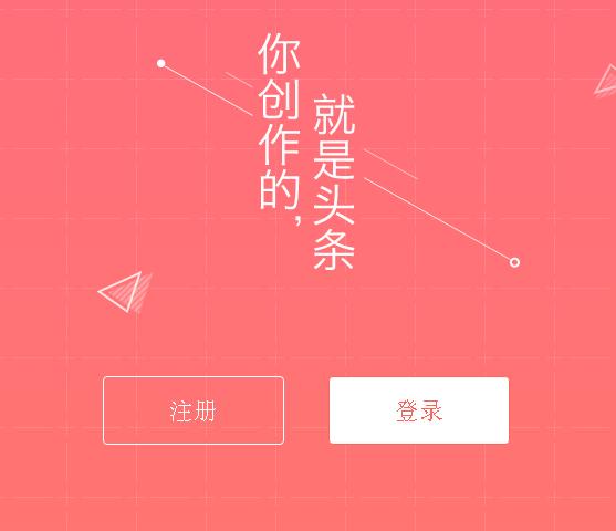 今日头条号,头条自媒体,融媒宝