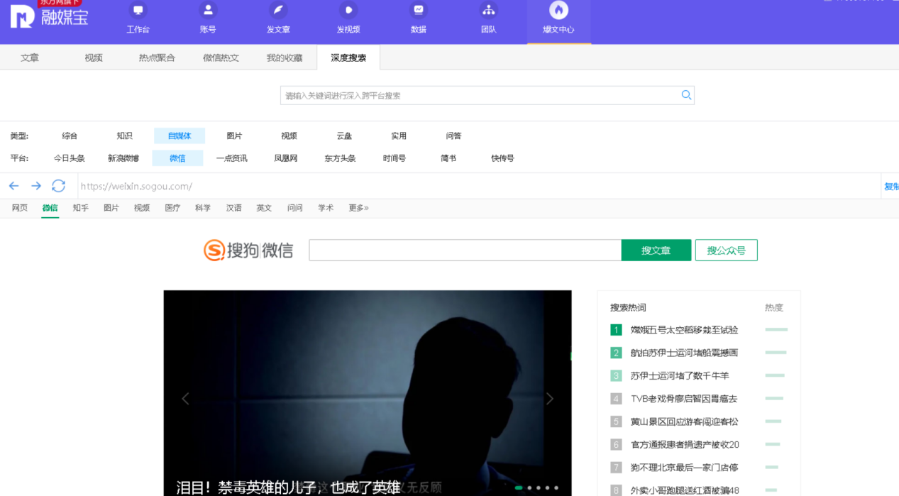 今日头条号,头条自媒体,融媒宝