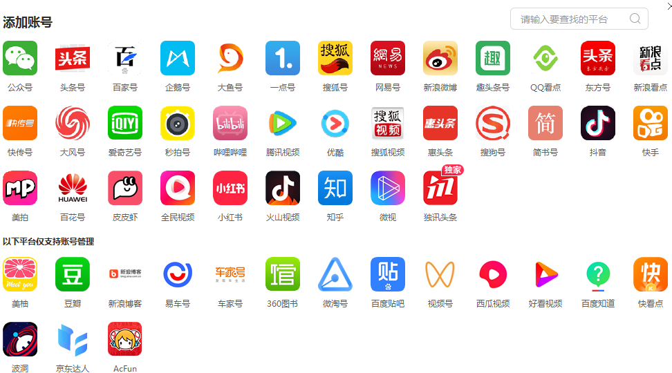 今日头条号,头条自媒体,融媒宝