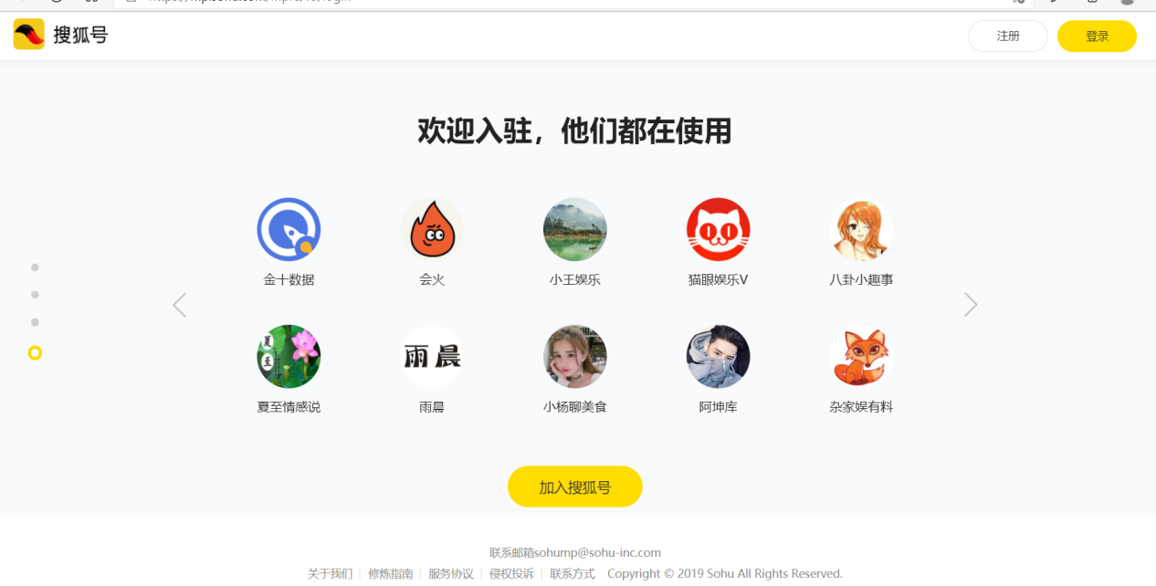 搜狐自媒体,搜狐号,搜狐自媒体企业号