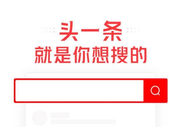 今日头条号,头条自媒体,融媒宝