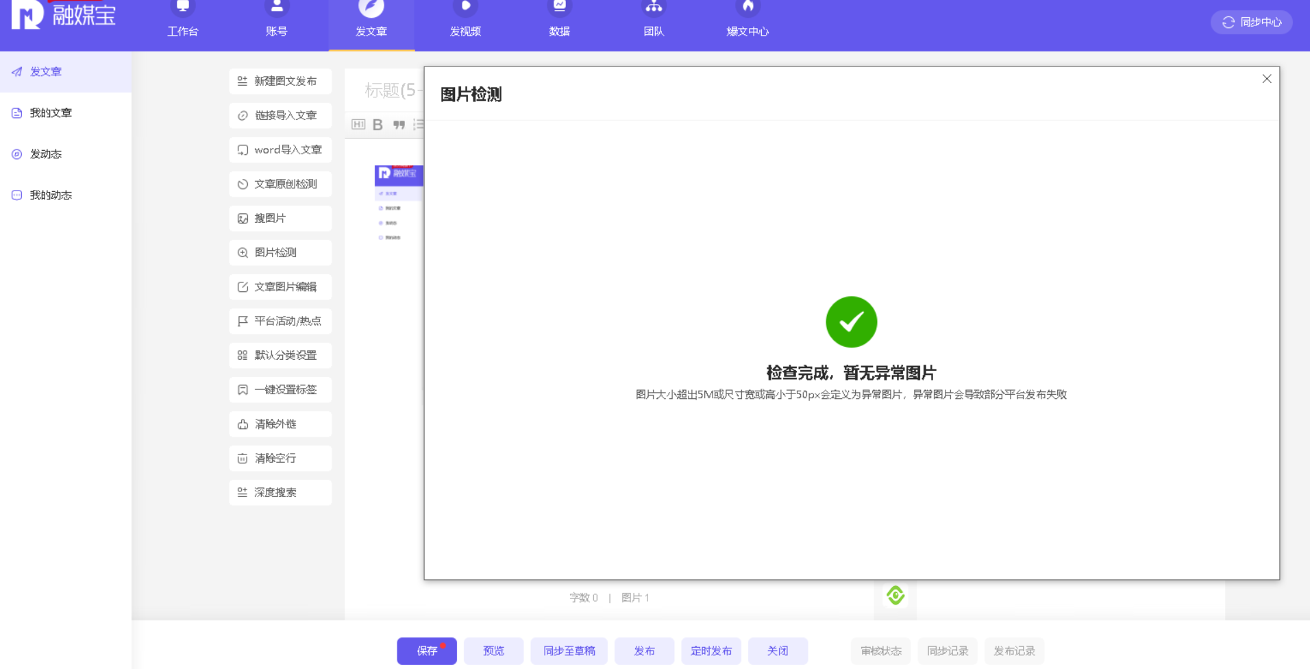 今日头条号,头条自媒体,头条号运营
