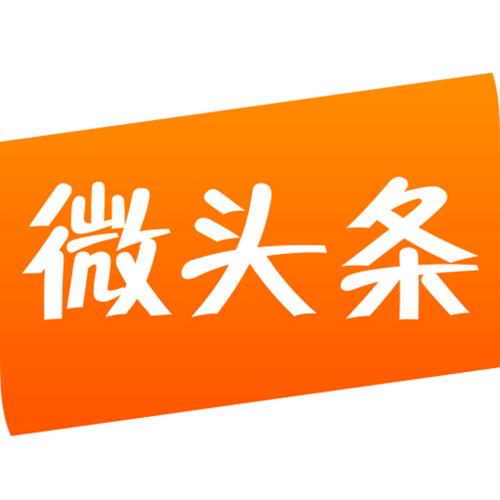 今日头条号,头条自媒体,融媒宝