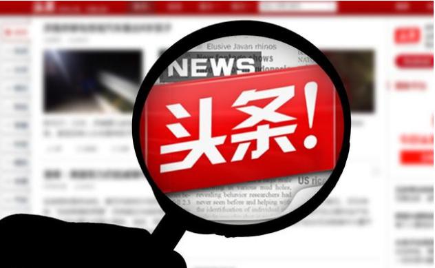 今日头条号,头条自媒体,融媒宝