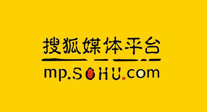 搜狐号,搜狐自媒体,自媒体平台
