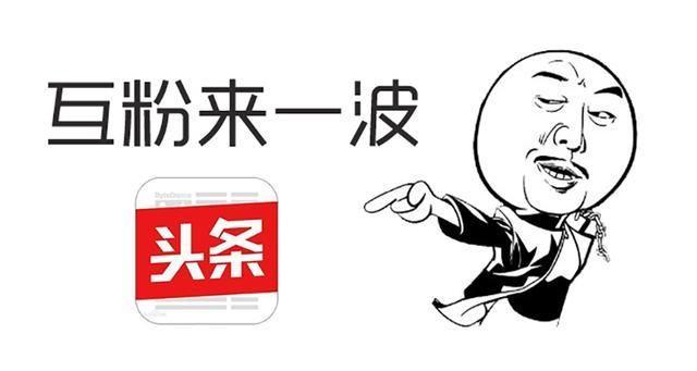 今日头条号,头条自媒体,自媒体平台