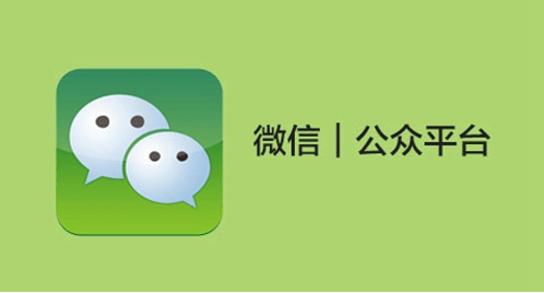 微信公众号自媒体,自媒体微信公众号,公众号自媒体
