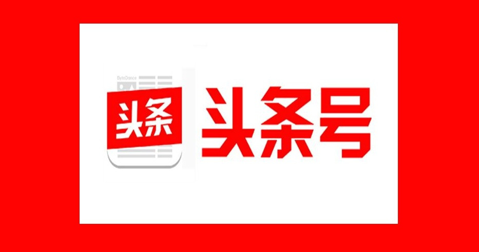 注册今日头条自媒体号,今日头条自媒体号,头条号自媒体注册