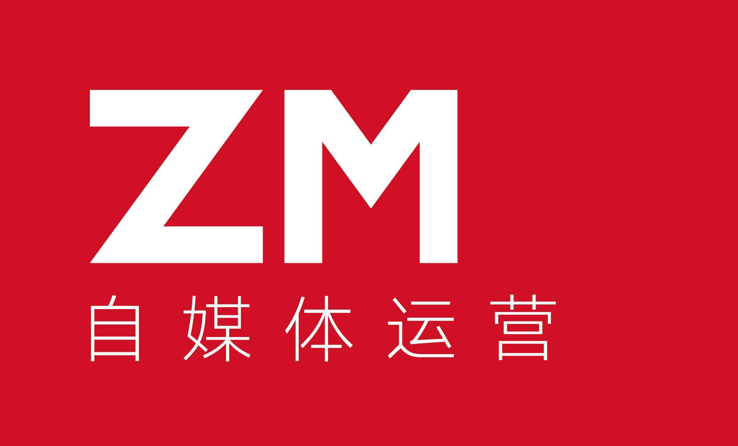 自媒体怎么入门,自媒体运营,自媒体怎么做