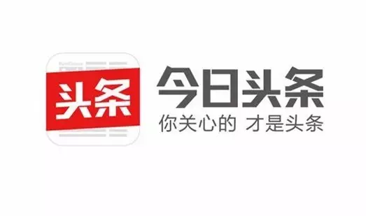 今日头条自媒体平台,今日头条自媒体怎么赚钱,今日头条自媒体赚钱