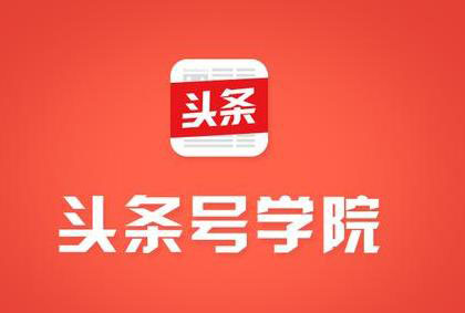怎么注册头条号自媒体,今日头条自媒体平台,头条自媒体