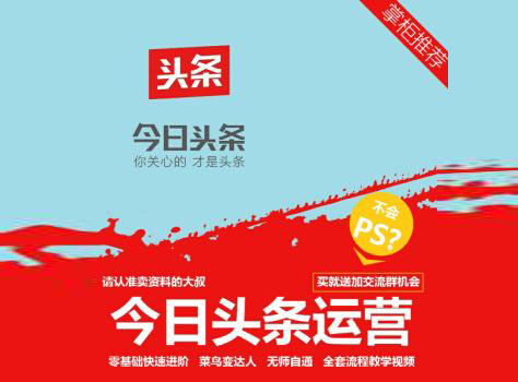 今日头条自媒体,微头条,头条自媒体