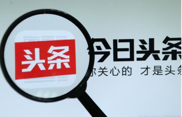 今日头条自媒体怎么赚钱,头条号,头条自媒体