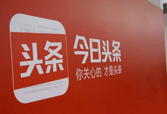 头条自媒体怎么赚钱,头条号,今日头条号