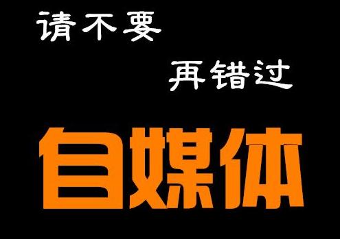 自媒体运营主要做什么,自媒体运营,自媒体